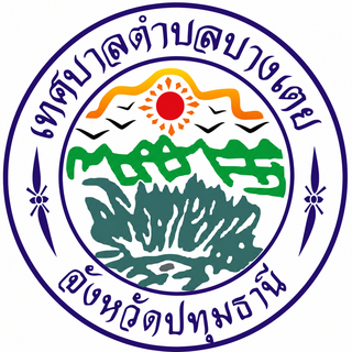 ตราเทศบาลตำบลบางเตย